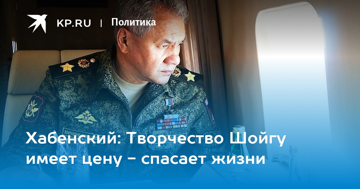 Хабенский: Творчество Шойгу имеет цену - Vimarsana News