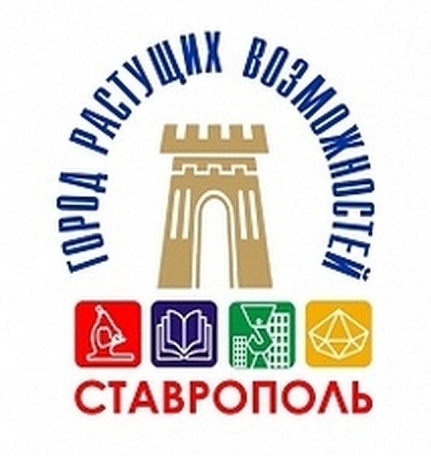 Открытки ко дню города ставрополя, днем рождения года