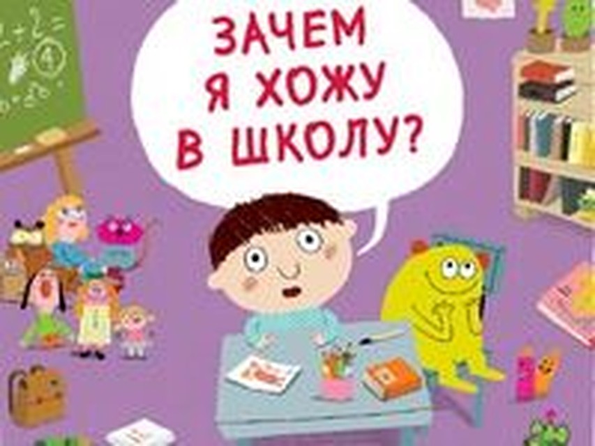 [PUNIQRANDLINE-(au-dating-names.txt) 52 Эссе зачем я хожу в школу 9170