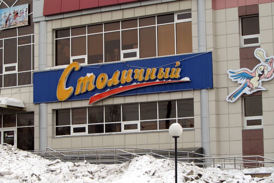 Столичный Сеть Магазинов Официальный Сайт