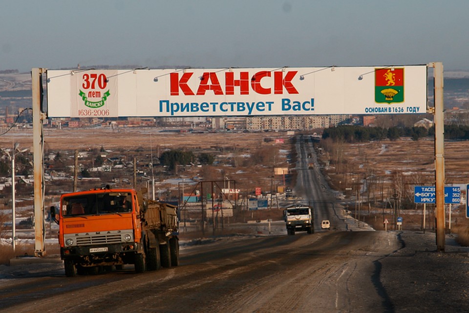 Ставки на спорт канск [PUNIQRANDLINE-(au-dating-names.txt) 38