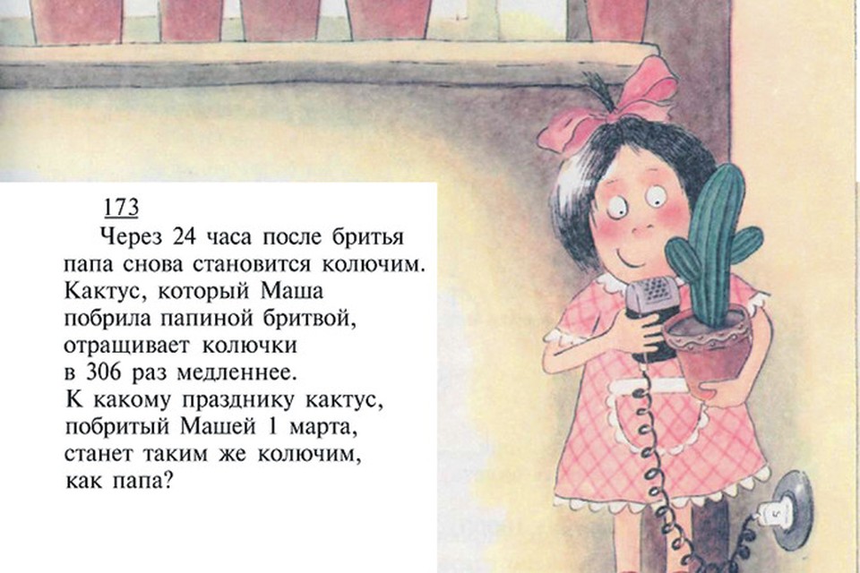 Они решают задачки про сумасшедших! Какой кошмар!