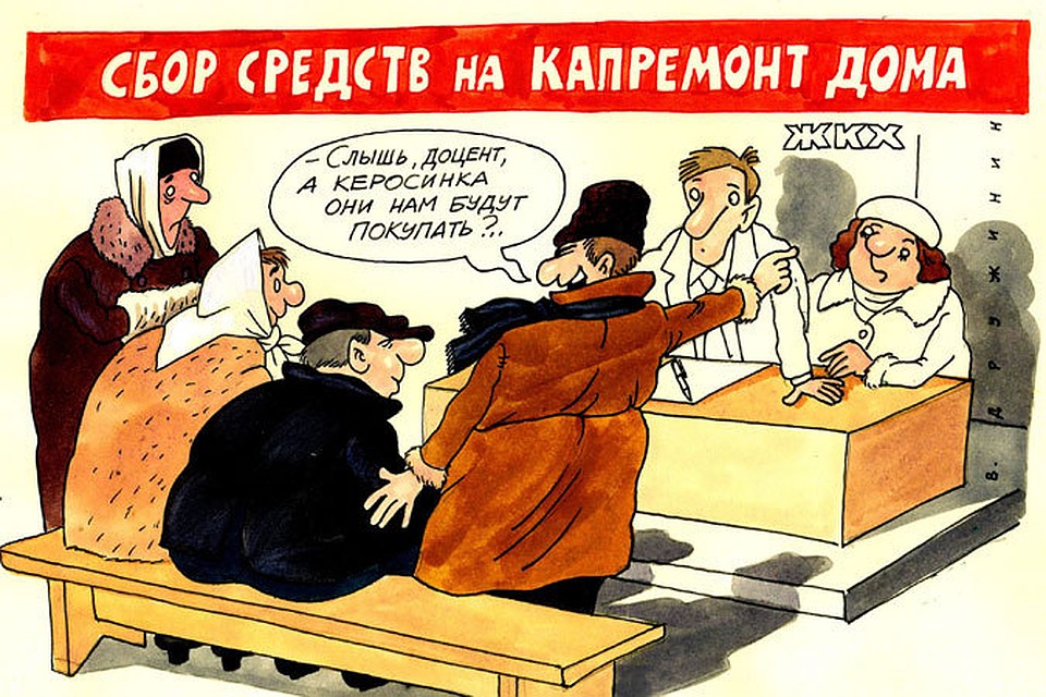 Капитальный ремонт картинки прикольные, спасибо прекрасную