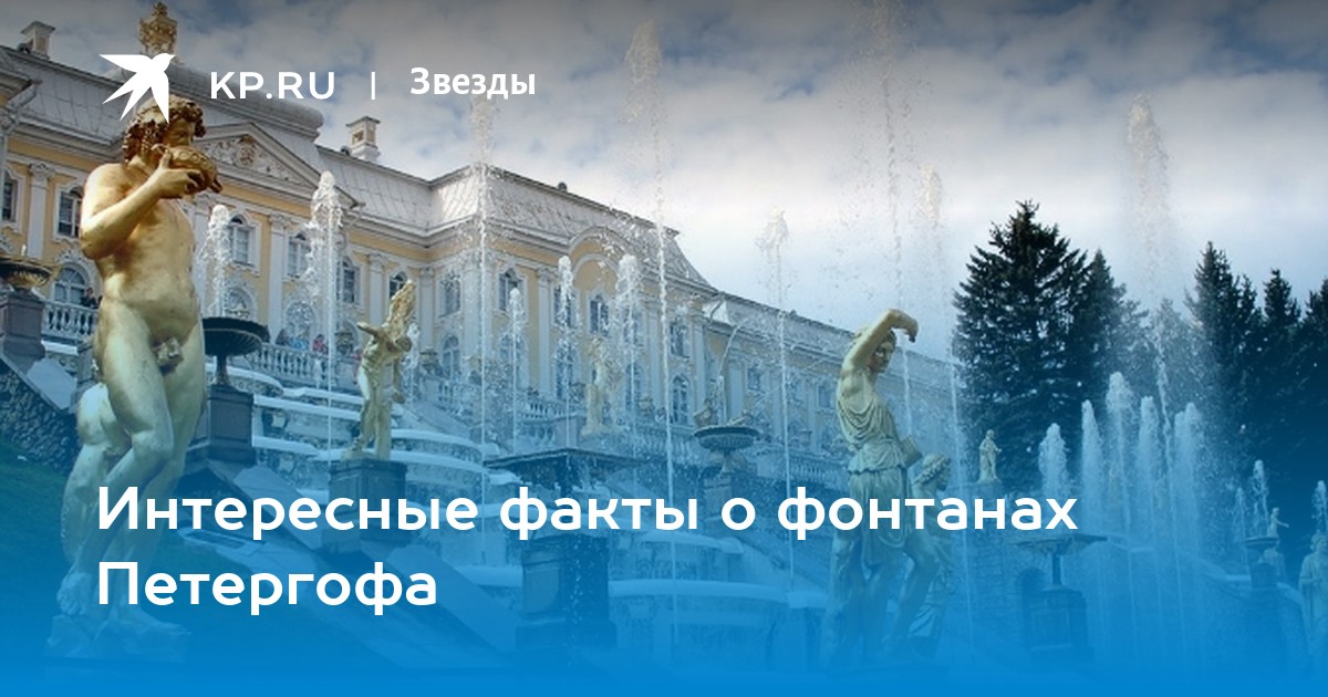 Принцип сообщающихся сосудов фонтаны петергофа Принцип сообщающихся сосудов фонтаны петергофа thumbnail