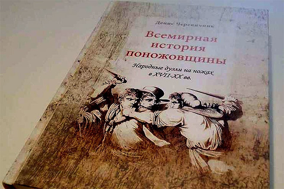 ВСЕМИРНАЯ ИСТОРИЯ ПОНОЖОВЩИНЫ СКАЧАТЬ БЕСПЛАТНО ВСЕМИРНАЯ ИСТОРИЯ ПОНОЖОВЩИНЫ СКАЧАТЬ БЕСПЛАТНО