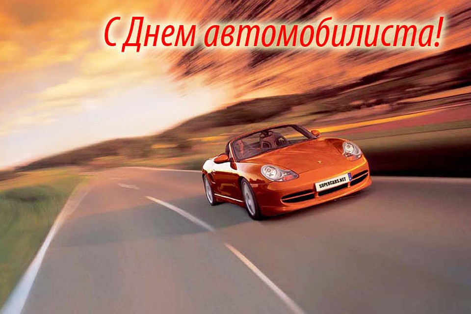 Платье бумаги, поздравления с автомобилиста открытки