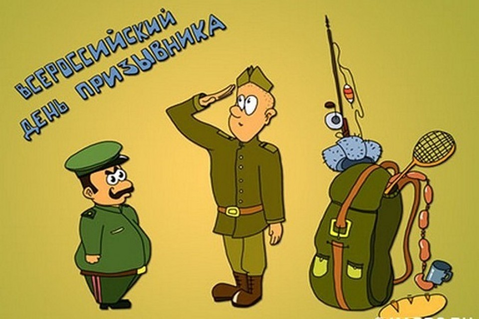 того, термобелье тост на день российской армии внешний
