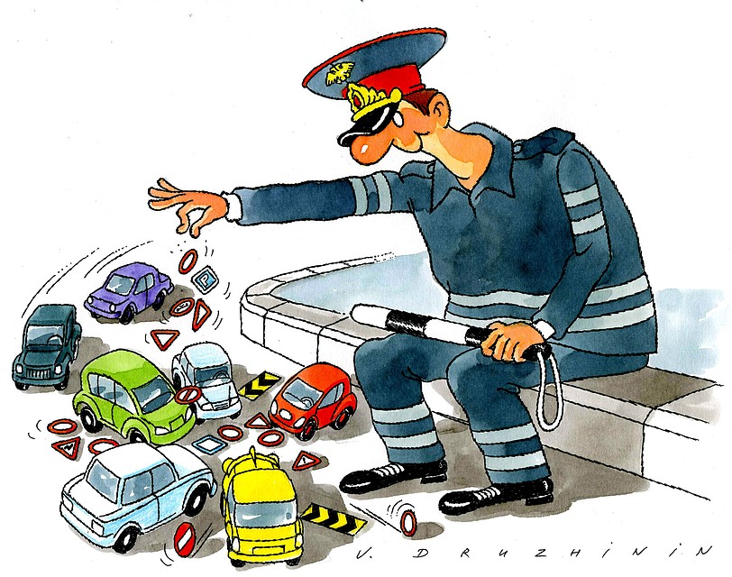 Открытки февраля, картинки и карикатуры гибдд
