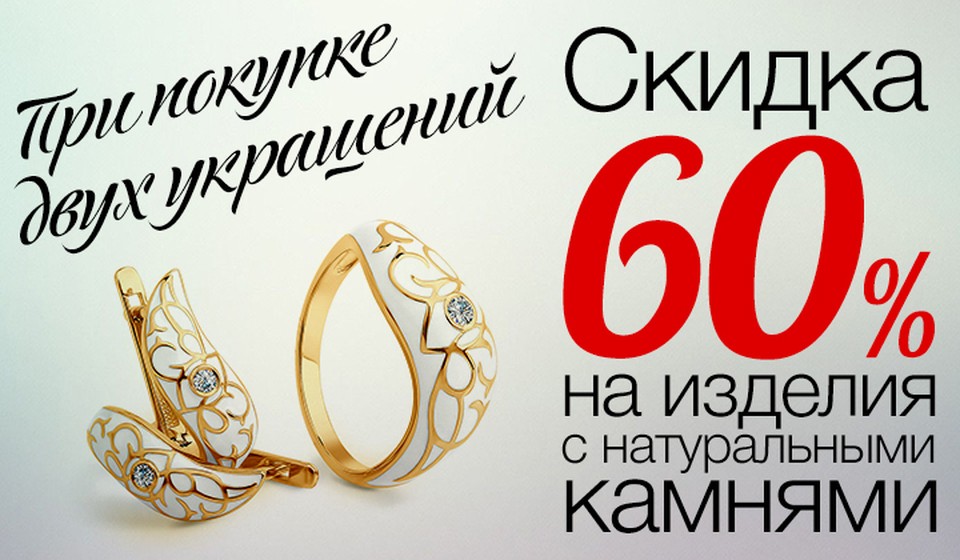 Изумруд Сеть Ювелирных Магазинов Официальный Сайт