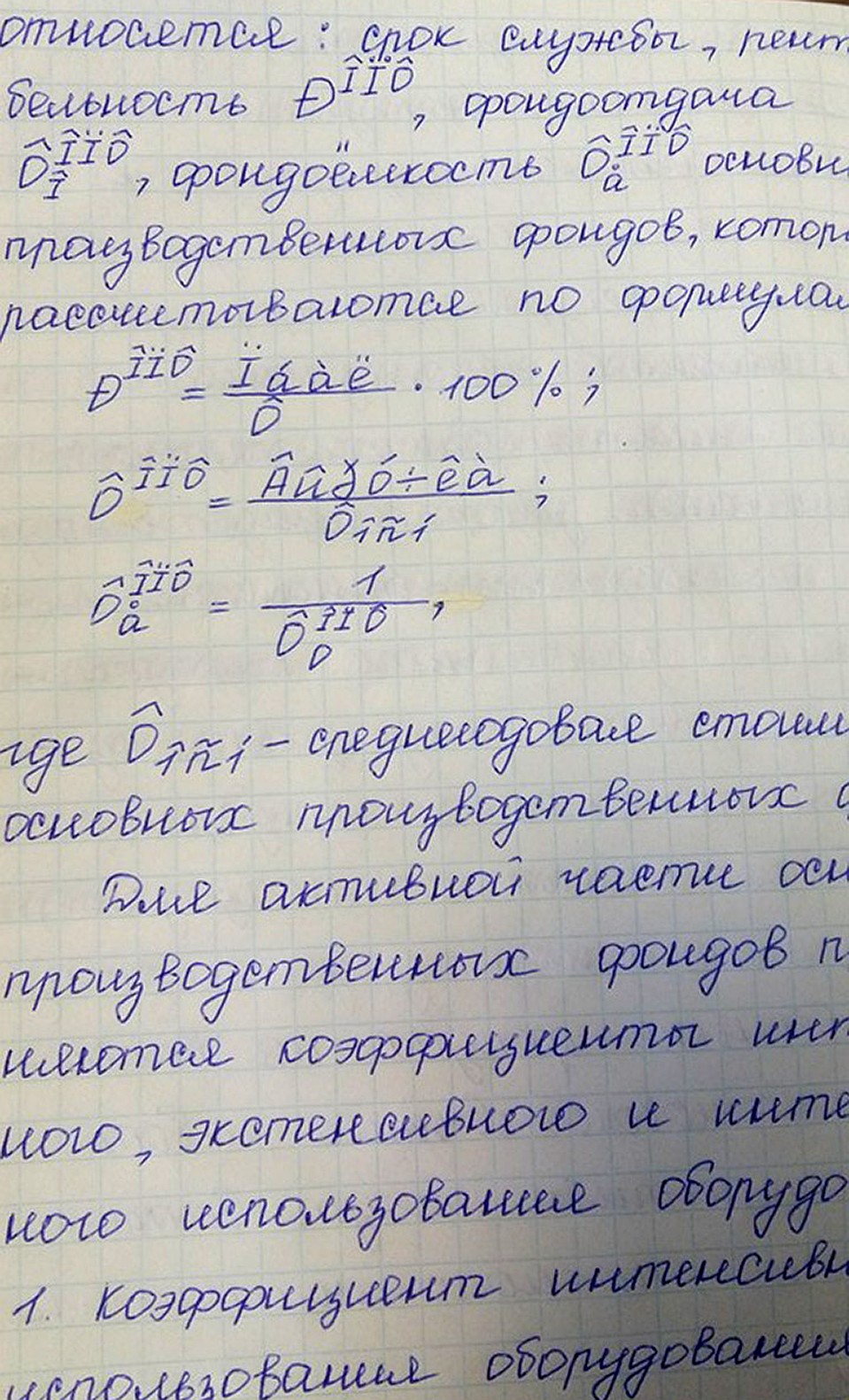 сдав доклад по истории на отлично
