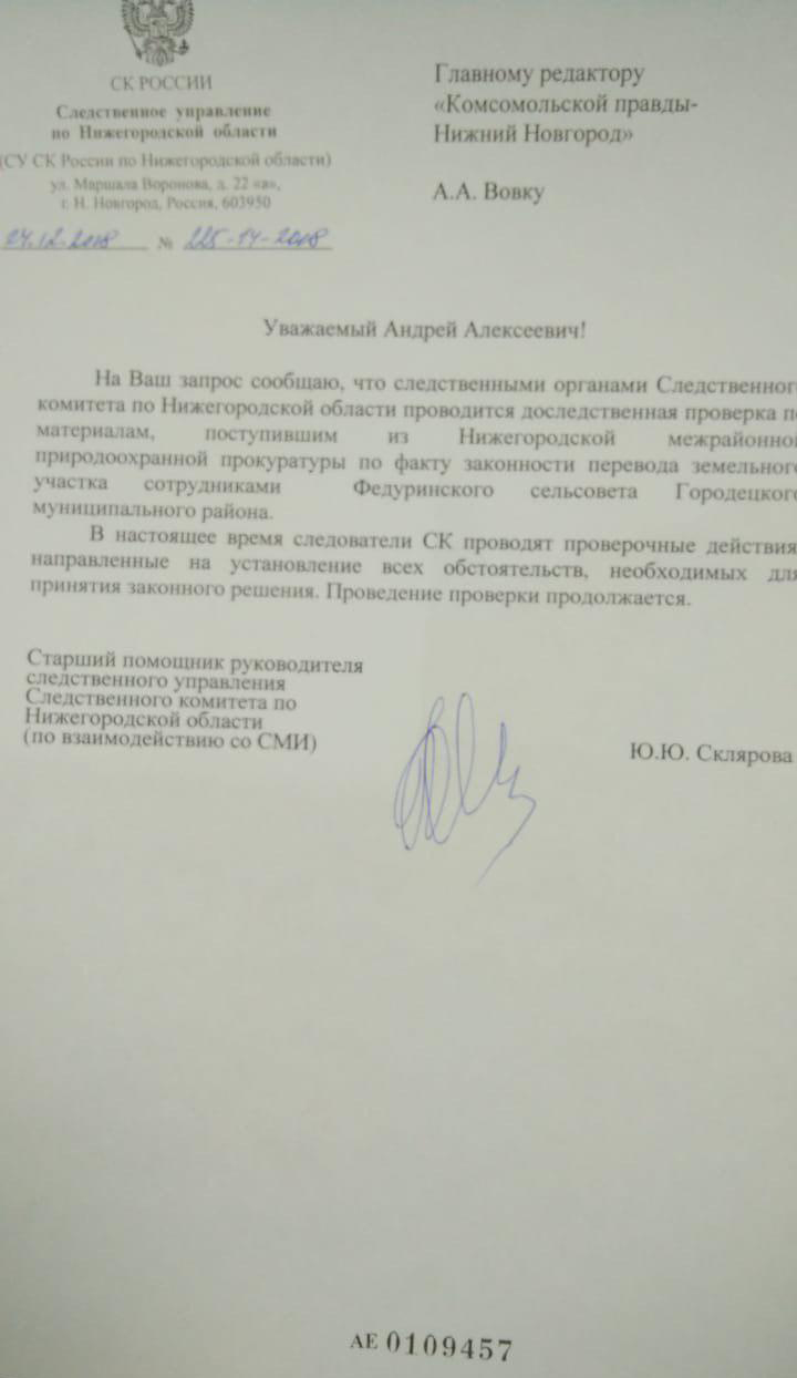 Федуринское горе: отель, в котором при пожаре погиб ребенок, оказался незаконной постройкой. Фото: "КП"