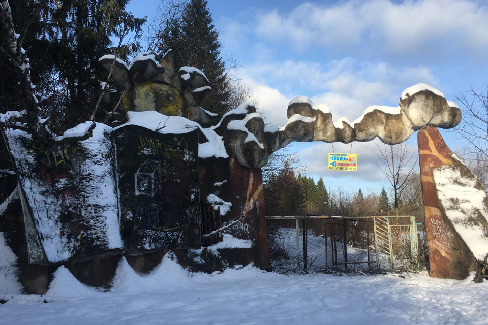 Бывший пионерлагерь "Сказка"