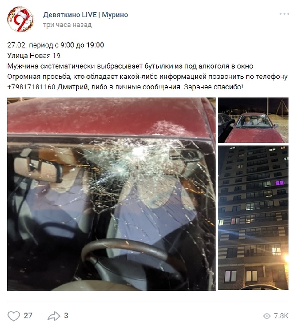 Обо всем рассказали в соцсетях. Фото: vk.com/9kino.live