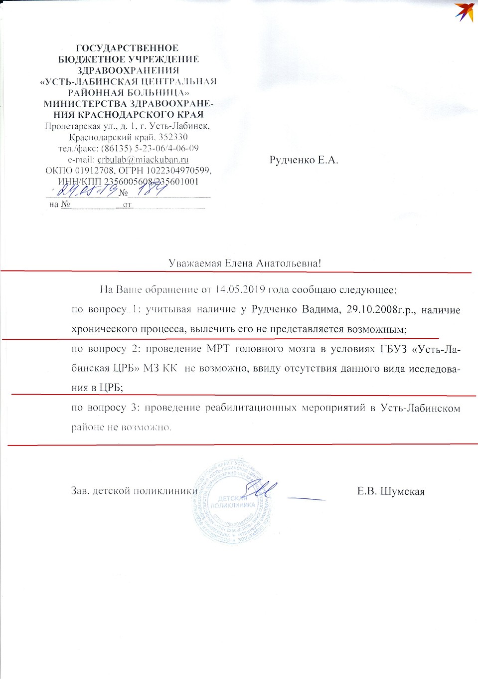 В поликлинике по месту жительства мальчику помочь не могут.