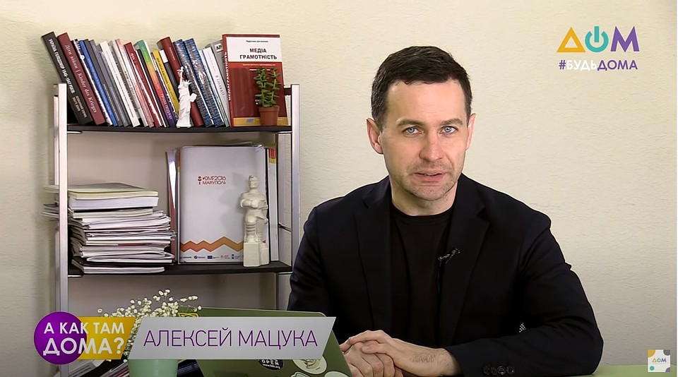 А как там дома, дончанам рассказывает Алексей Мацука...из Киева. Фото: YouTube/Телеканал ДОМ