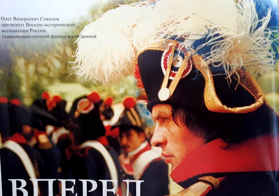 Соколов издал о себе книгу Фото: пересъемка журнала "Империя истории"