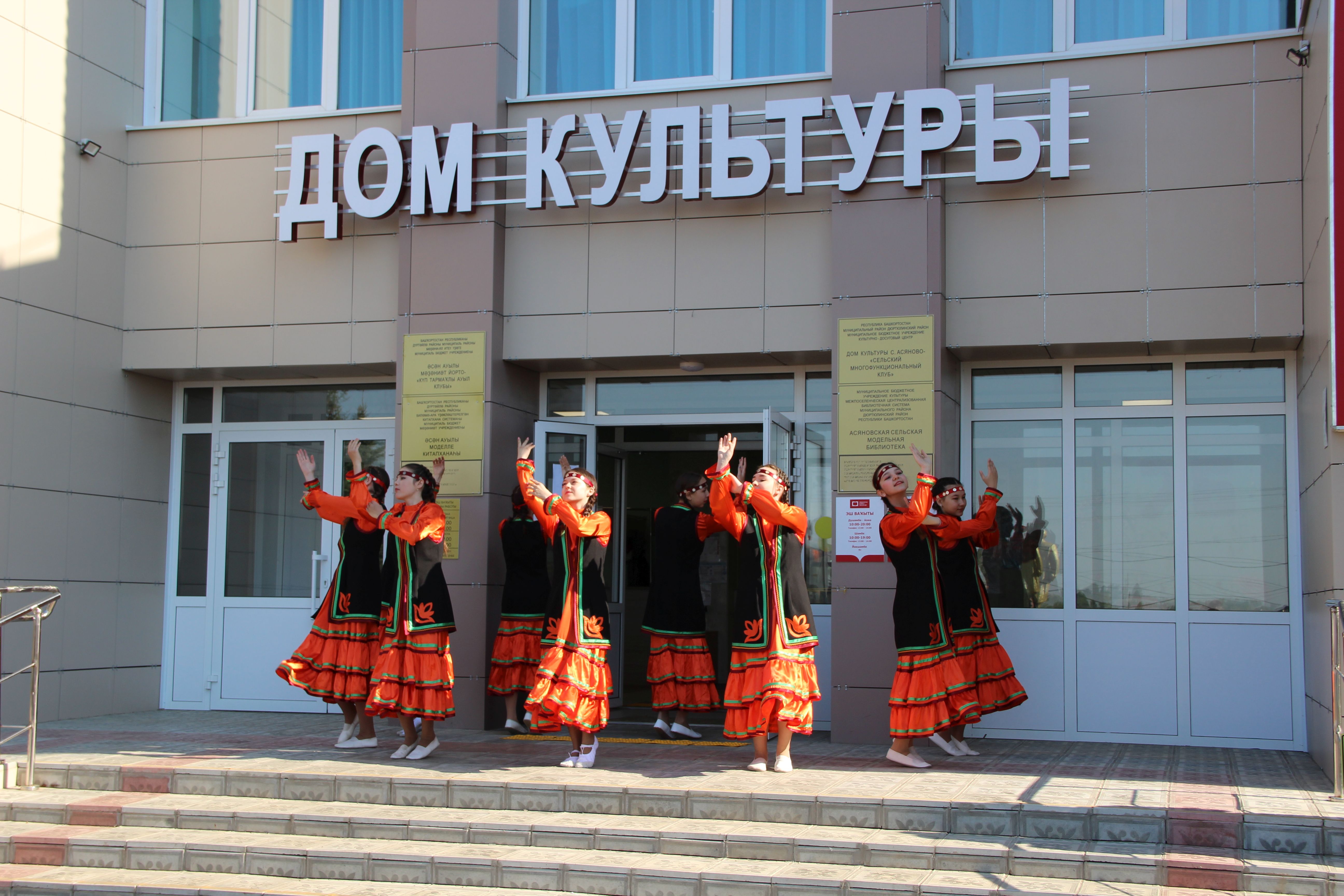 Асяновский Дом культуры. Фото из архива Министерства культуры РФ