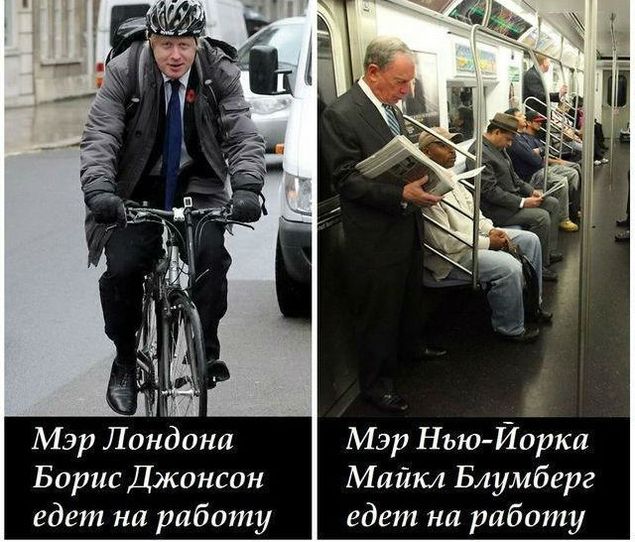 Мэры Лондона и Нью-Йорка на велосипеде и в метро.