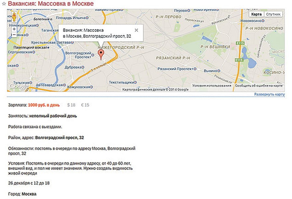 Подработка в свободное время. Подработка москва перово. Халтура подработка. Подработка мск. Работа подработка в москве.