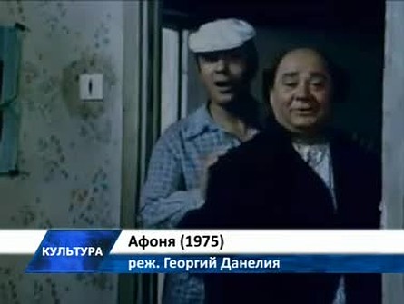 Цитаты и фразы из фильма Афоня рекомендации Цитаты и фразы из фильма Афоня рекомендации