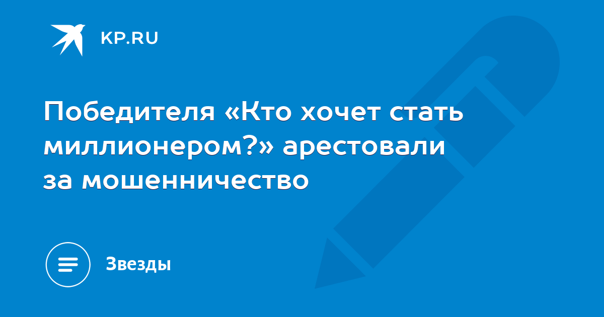 игра кто хочет стать миллионером выиграть деньги игра кто хочет стать миллионером выиграть деньги