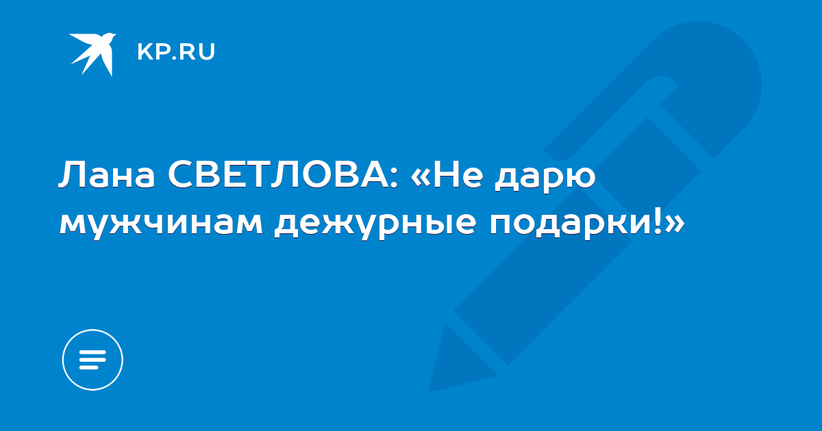 Светлов Красноярск Интернет Магазин