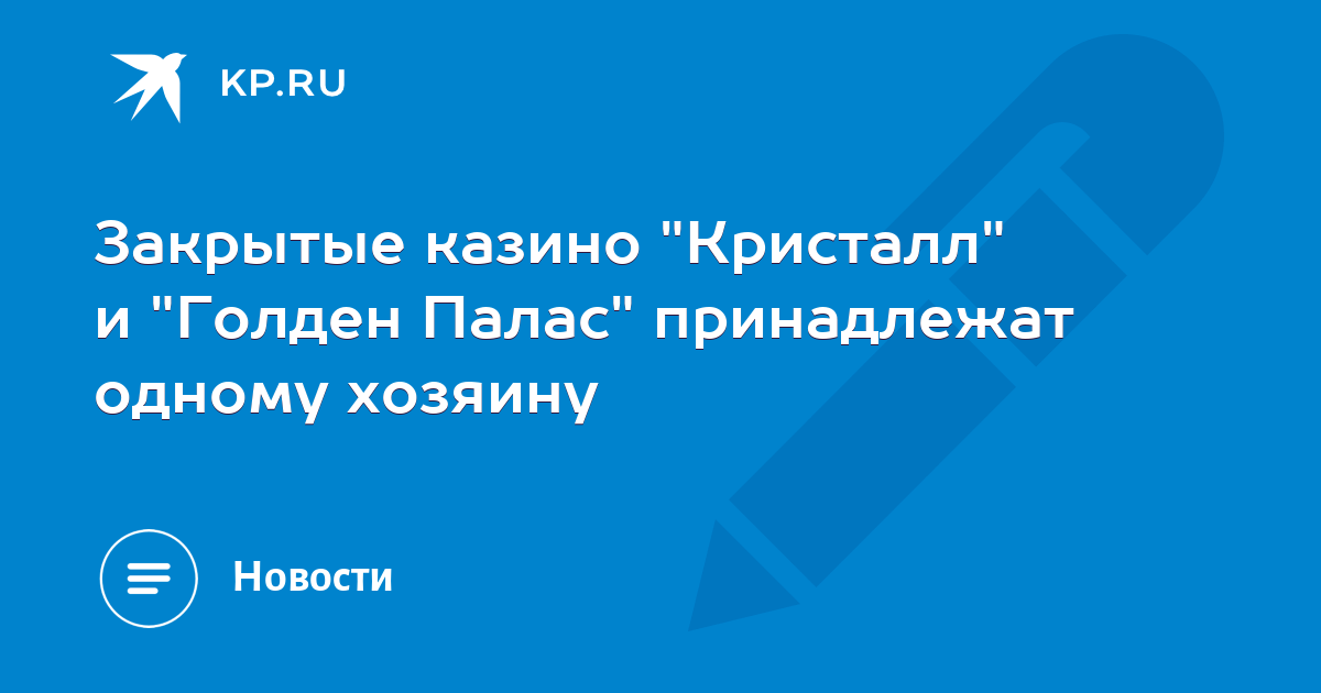казино голден палас лохотрон казино голден палас лохотрон