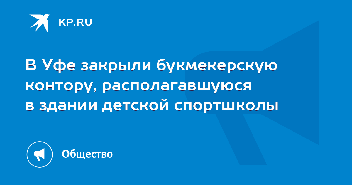 Букмекерские конторы красногвардейского района Букмекерские конторы красногвардейского района выбор онлайн покера