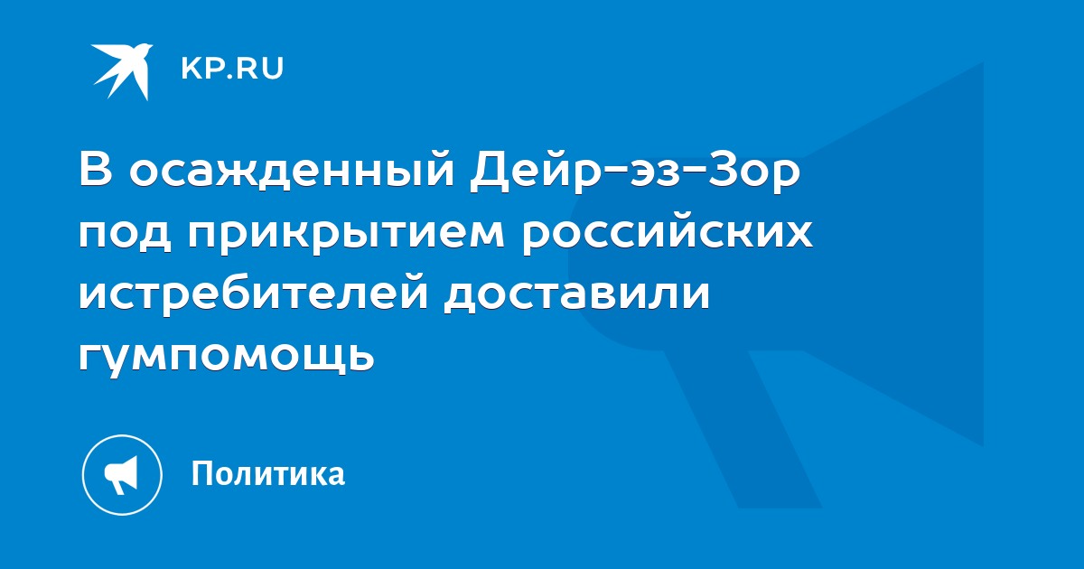 компания зора