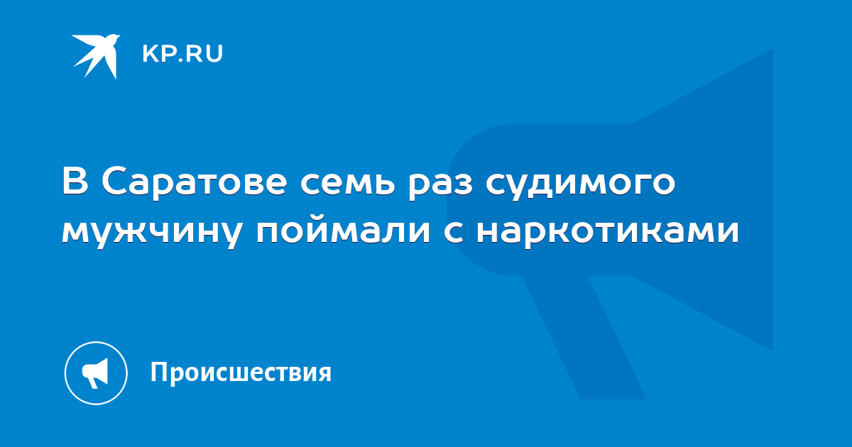 Тест на наркотики в саратове купить Тест на наркотики в саратове купить браузер тор на айфоне hydraruzxpnew4af