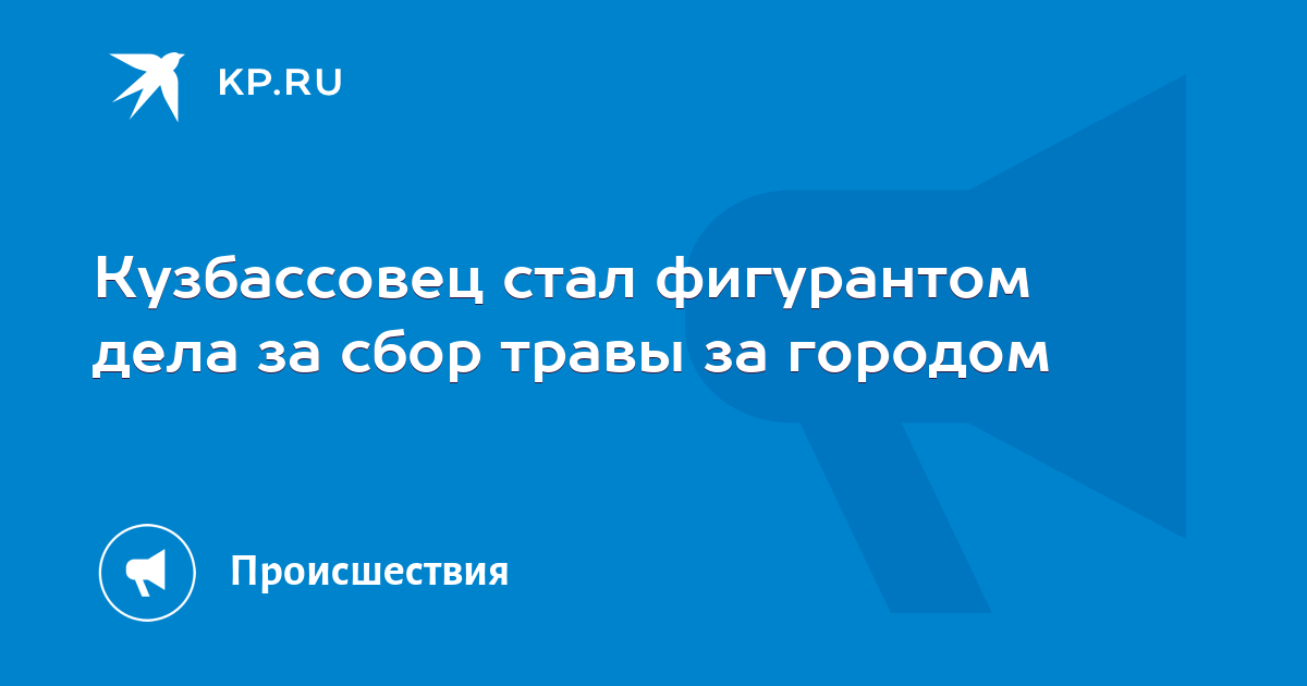 поймали за сбор конопли поймали за сбор конопли