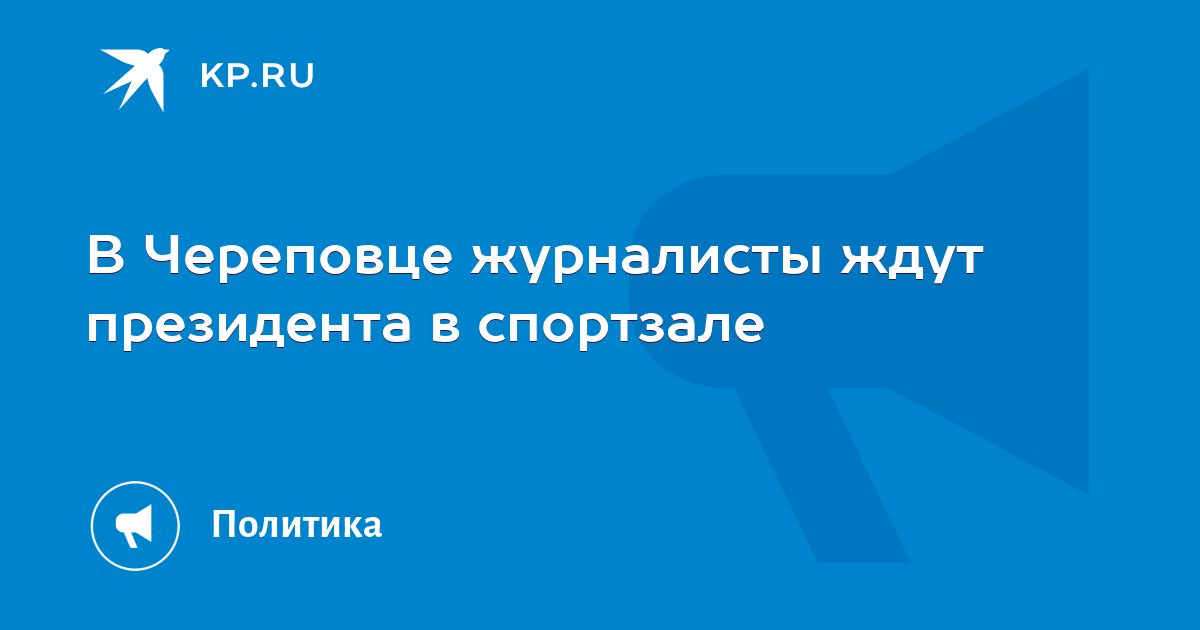 Магазин Журналист Череповец Официальный Сайт Каталог