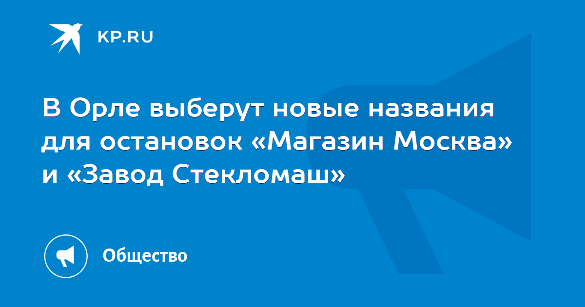 Интернет Магазин Г Орел