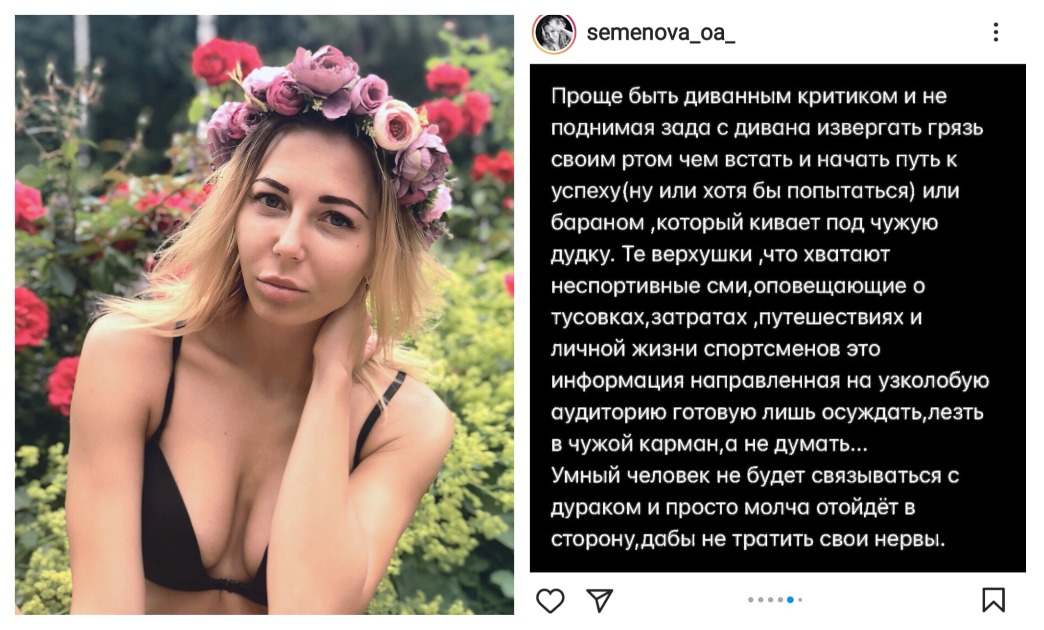 Супруга Андрей Семенова - Ольга бьется за мужа в социальных сетях. Фото: Соцсети Ольги Семеновой