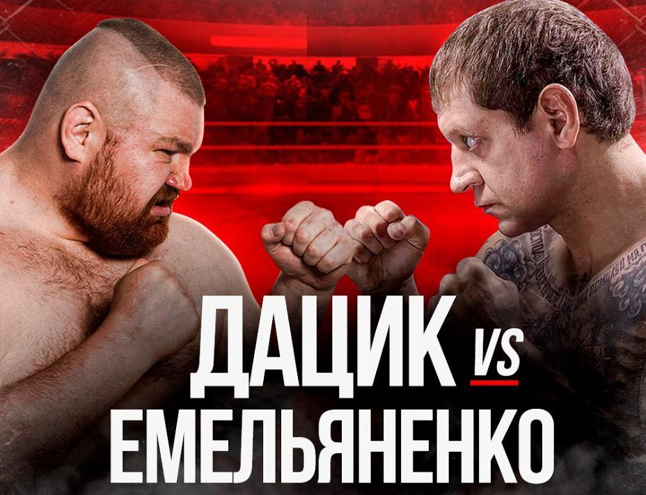 Скандальный бой Дацик против Емельяненко состоится! Личный аккаунт Вячеслава Дацика в соцсетях 