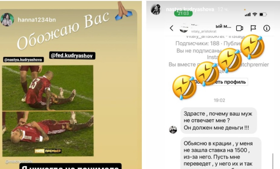 Супруга Федора Кудряшова Анастасия опубликовала сообщения, которые получает после матча с Хорватией. Фото: Инстаграм Анастасии Кудряшовой