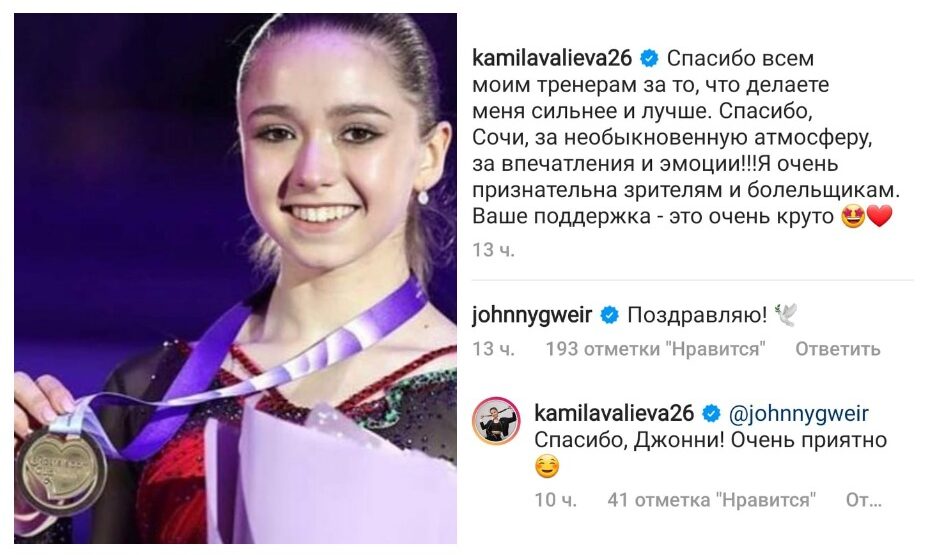 Камила Валиева