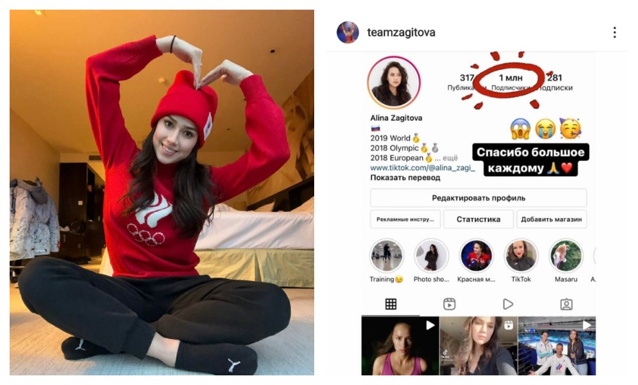 Олимпийская чемпионка Алина Загитова набрала миллион подписчиков в Instagram. Фото: Инстаграм Алина Загитовой