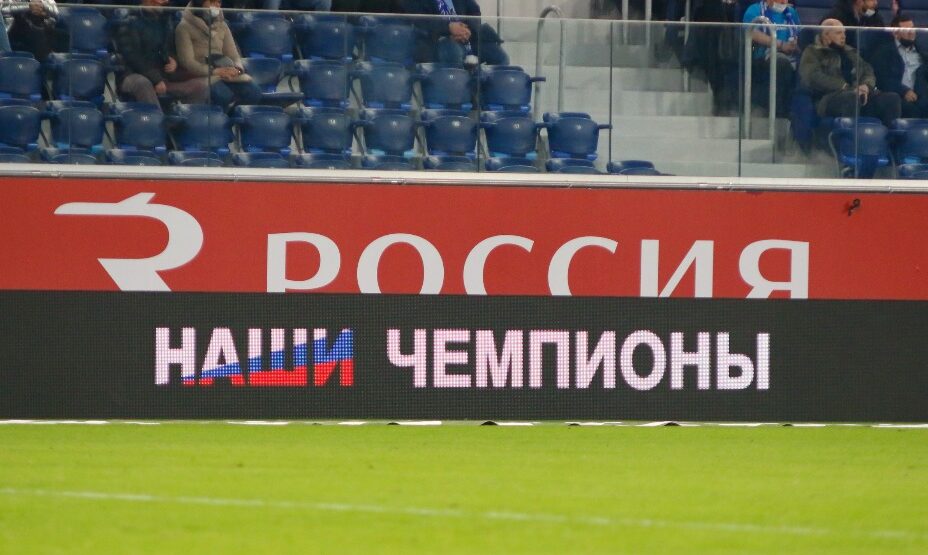 Россия Футбол