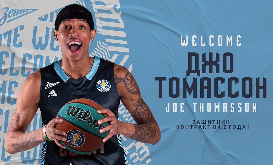 «Зенит» обзавелся американцем. Фото: БК «Зенит»