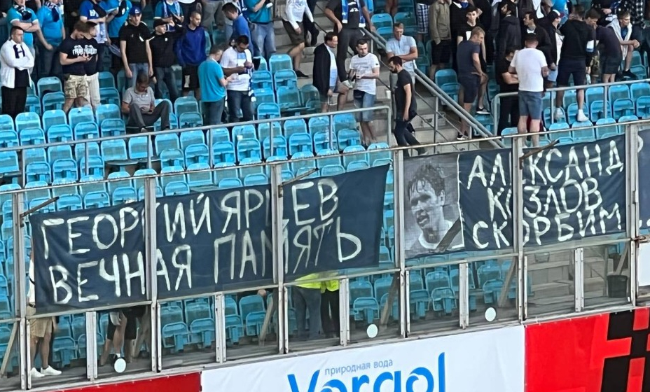 Фанаты «Зенита» подготовили баннер в память о Ярцеве и Козлове. 
Фото: Telegram-канал Владимира Колоса