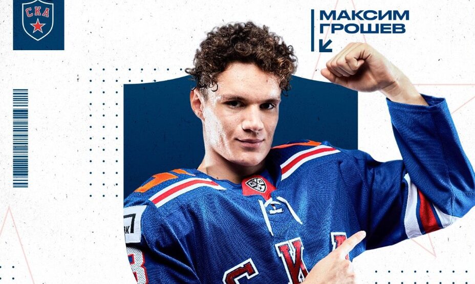 Максим Грошев