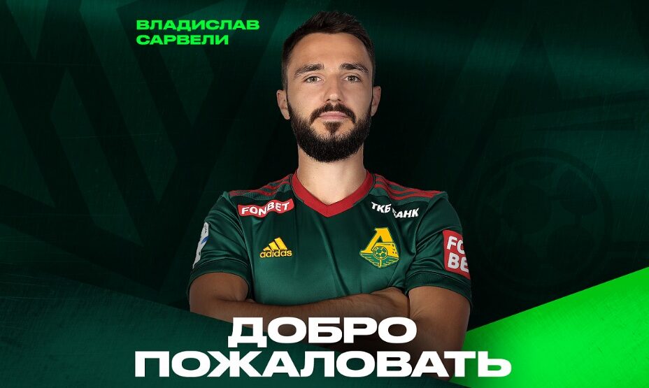 Владислав Сарвели