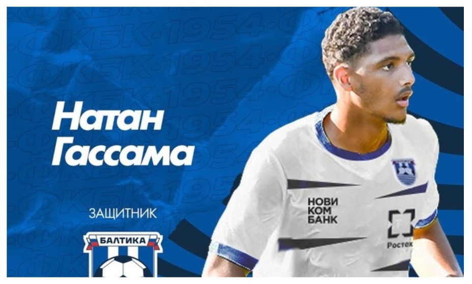 Гассама стали игроком дебютанта РПЛ «Балтики». Фото: соцсети ФК «Балтика»