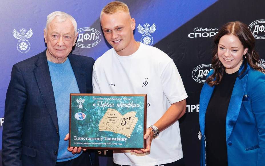 Константин Тюкавин получил приз из рук известного тренера Бориса Игнатьева. Фото: Соцсети ФК Динамо