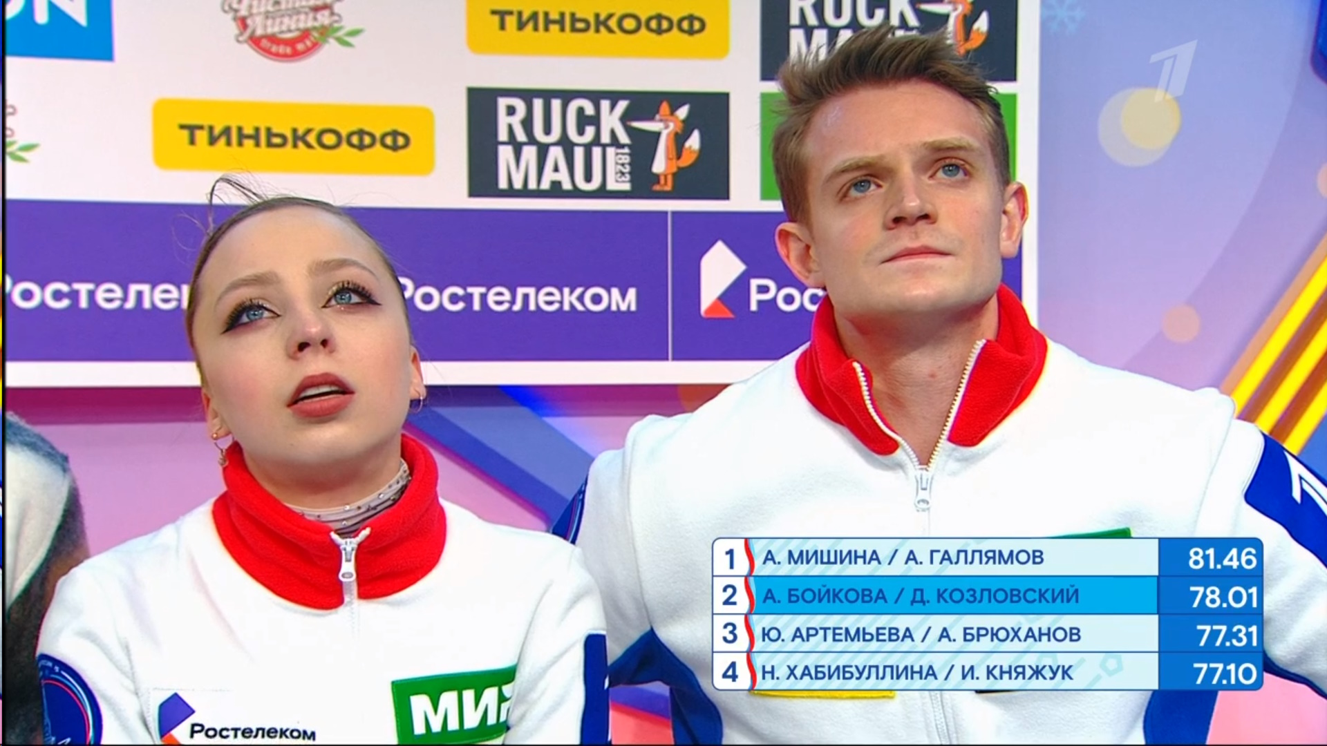 Александра Бойкова и Дмитрий Козловский в Магнитогорске. Фото: стоп-кадр прямого эфира 