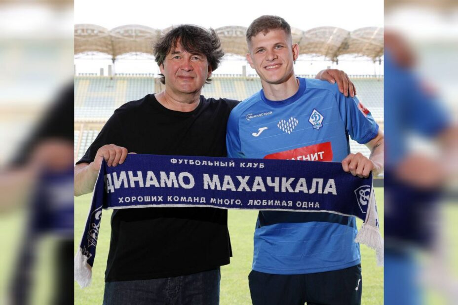 Валентин Пальцев стал первым новичком махачкалинского «Динамо». Фото: ФК «Динамо» Махачкала