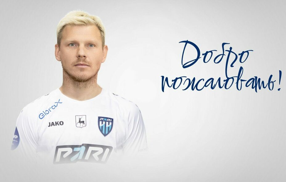 «Пари НН» объявил о переходе полузащитника Василия Маврина. Фото: ФК «Пари НН»