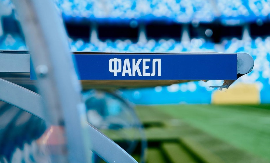 «Факел» хочет вернуться в РПЛ. Фото: ФК «Факел»