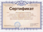 Лилия Иванова